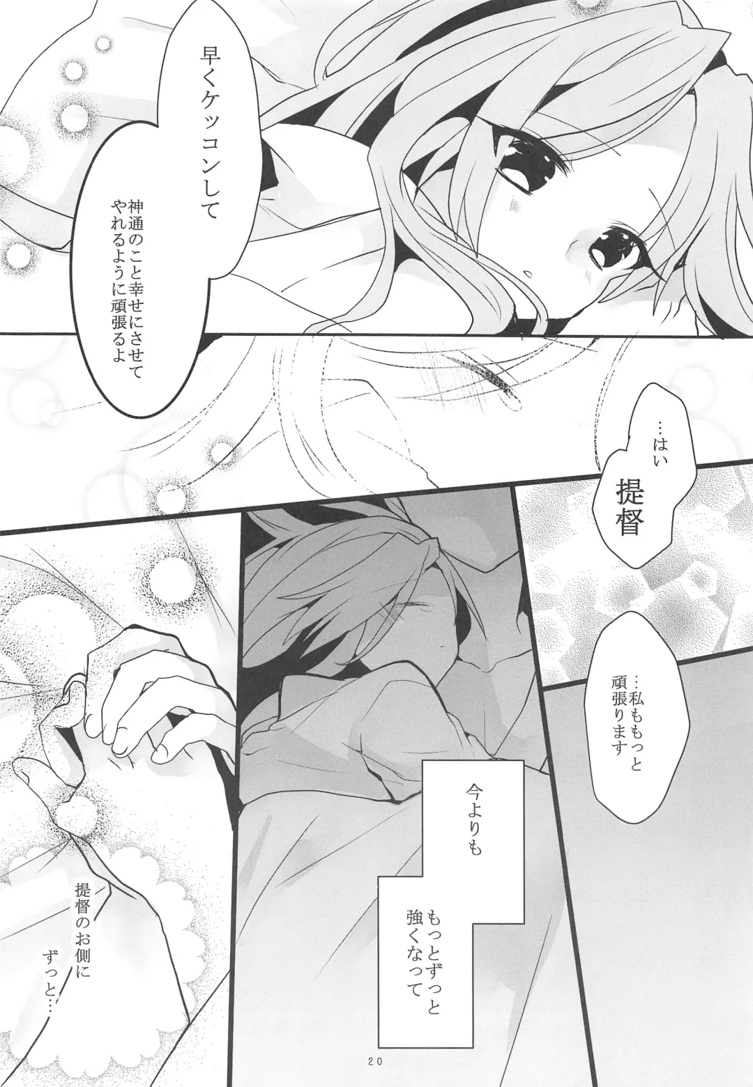 [Ono Tsubame] Senka Ryouran Fhentai.net - Page 19