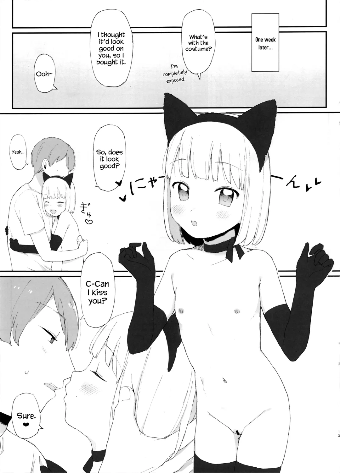 [Littlemare] Imouto ga Kawaisugiru! Fhentai.net - Page 13