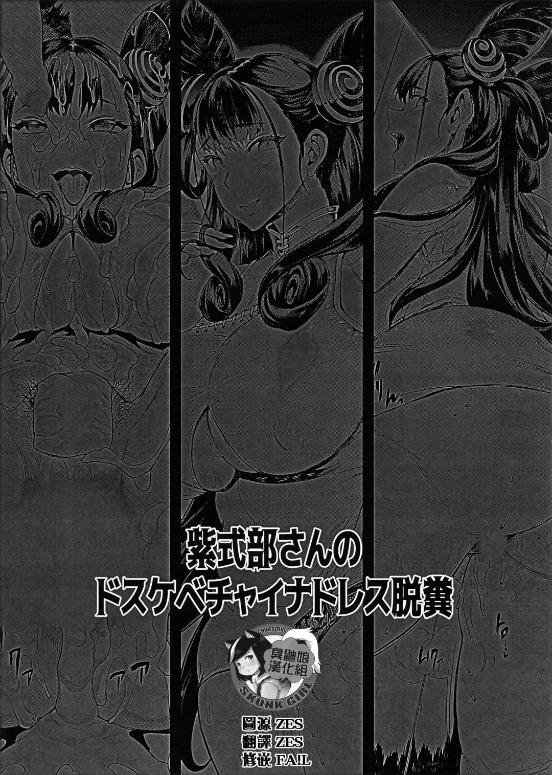 Read [Erect Sawaru] Murasaki Shikibu-san no Dosukebe China Dress Dappun - Fhentai.net