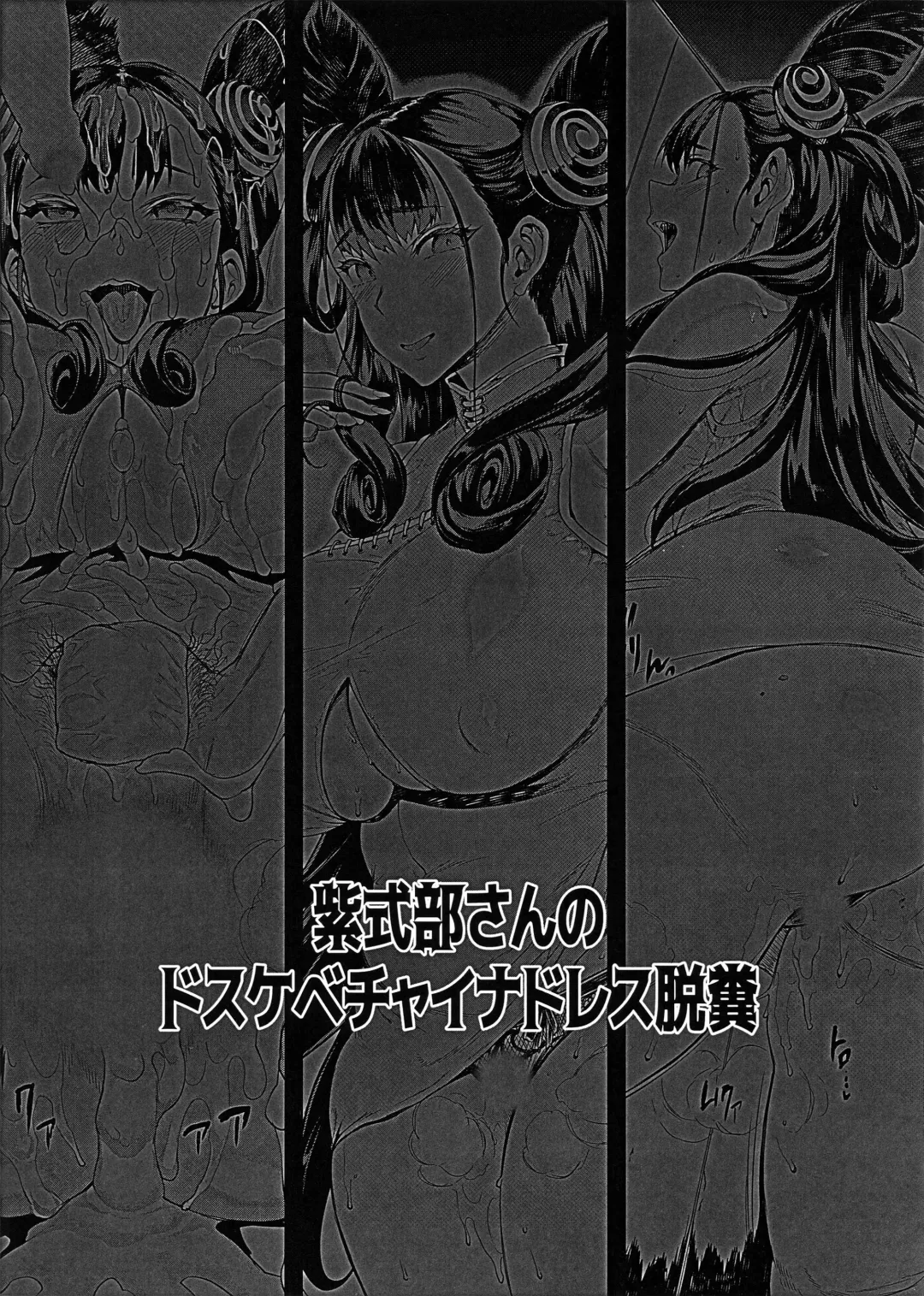 [Erect Sawaru] Murasaki Shikibu-san no Dosukebe China Dress Dappun Fhentai.net - Page 2