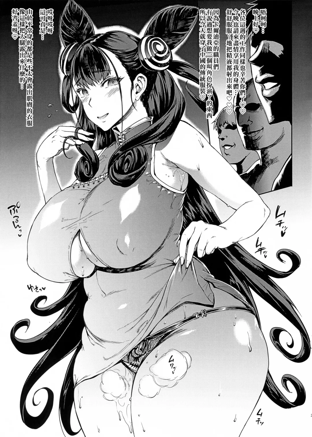 [Erect Sawaru] Murasaki Shikibu-san no Dosukebe China Dress Dappun Fhentai.net - Page 3