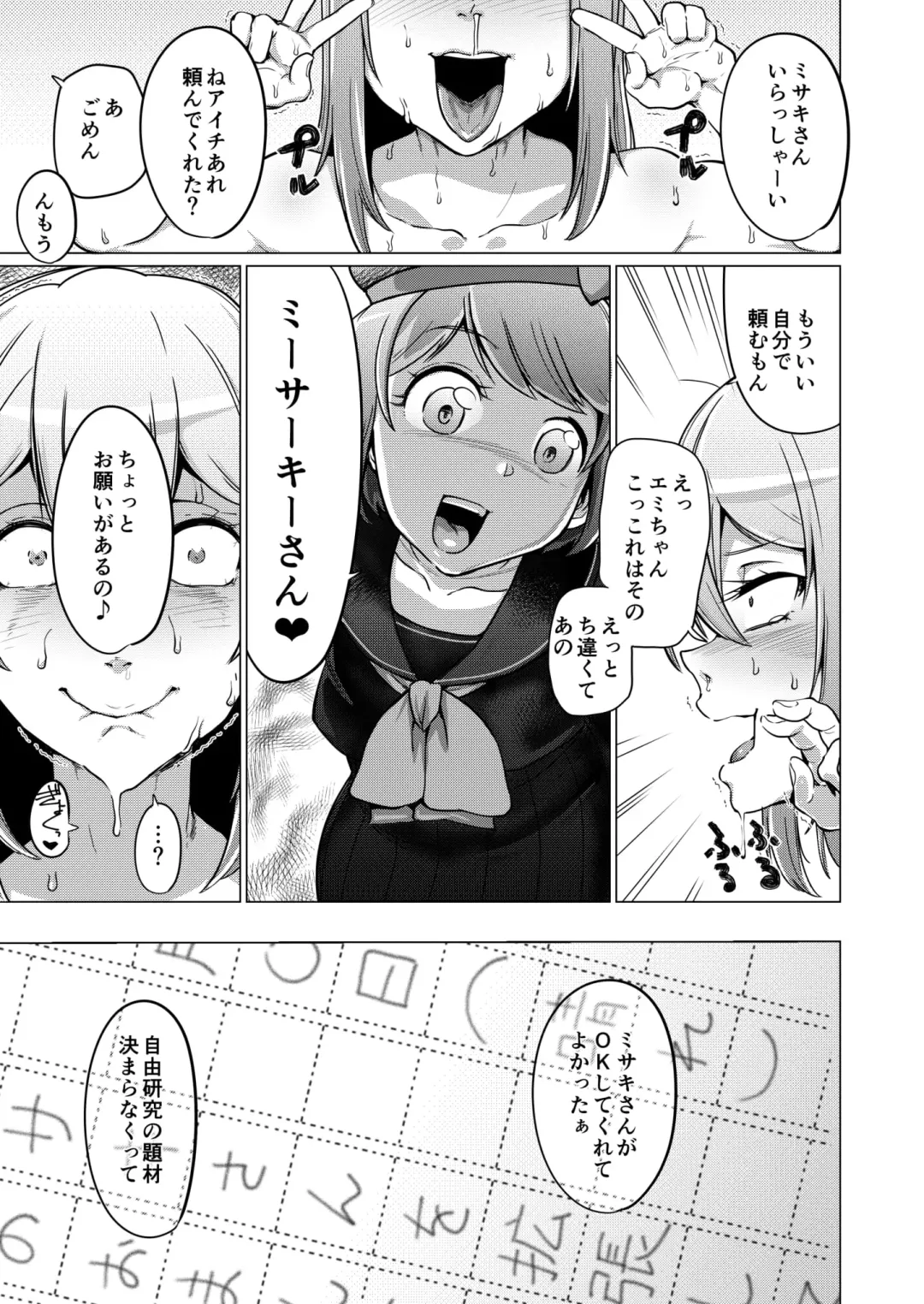[Yamada Shiguma] Bind!! 4 Fhentai - Page 6