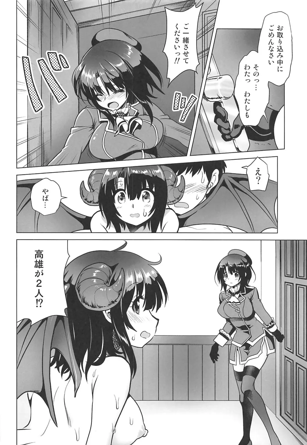 [Uran] Succubus ni Natta Takao Shimai Kouhen Fhentai - Page 20