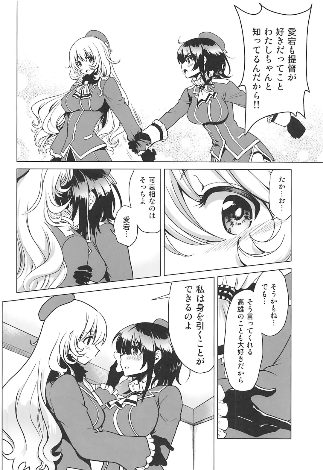 [Uran] Succubus ni Natta Takao Shimai Kouhen Fhentai - Page 24