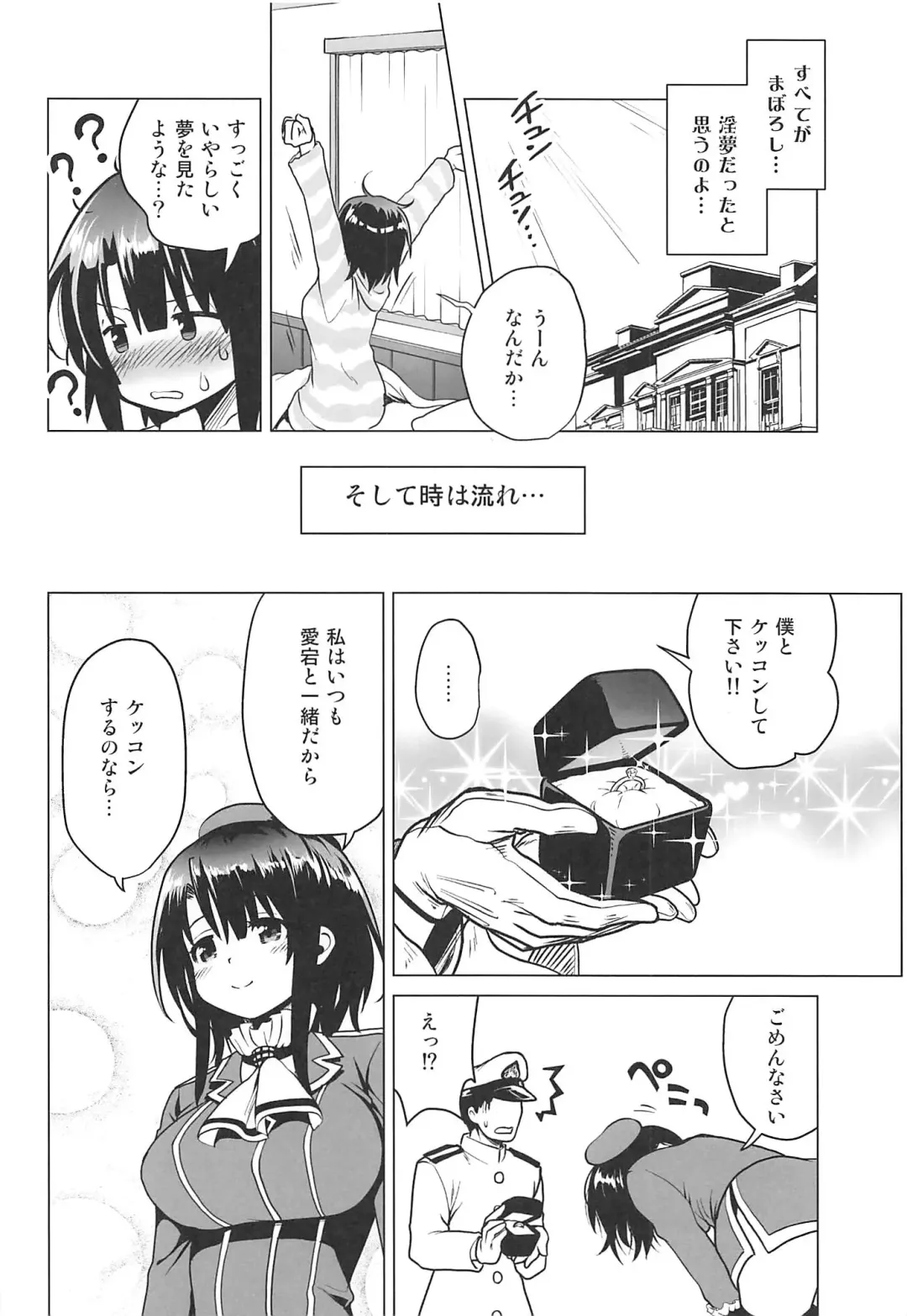 [Uran] Succubus ni Natta Takao Shimai Kouhen Fhentai - Page 26