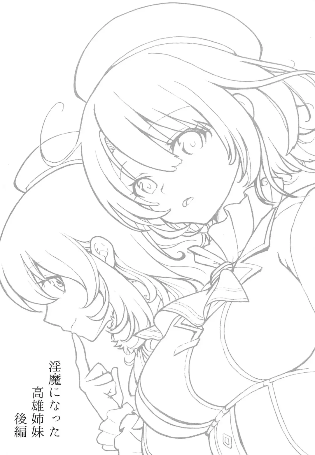 [Uran] Succubus ni Natta Takao Shimai Kouhen Fhentai - Page 6