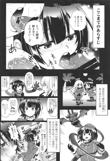 [Uran] Succubus ni Natta Takao Shimai Kouhen Fhentai - Page 4