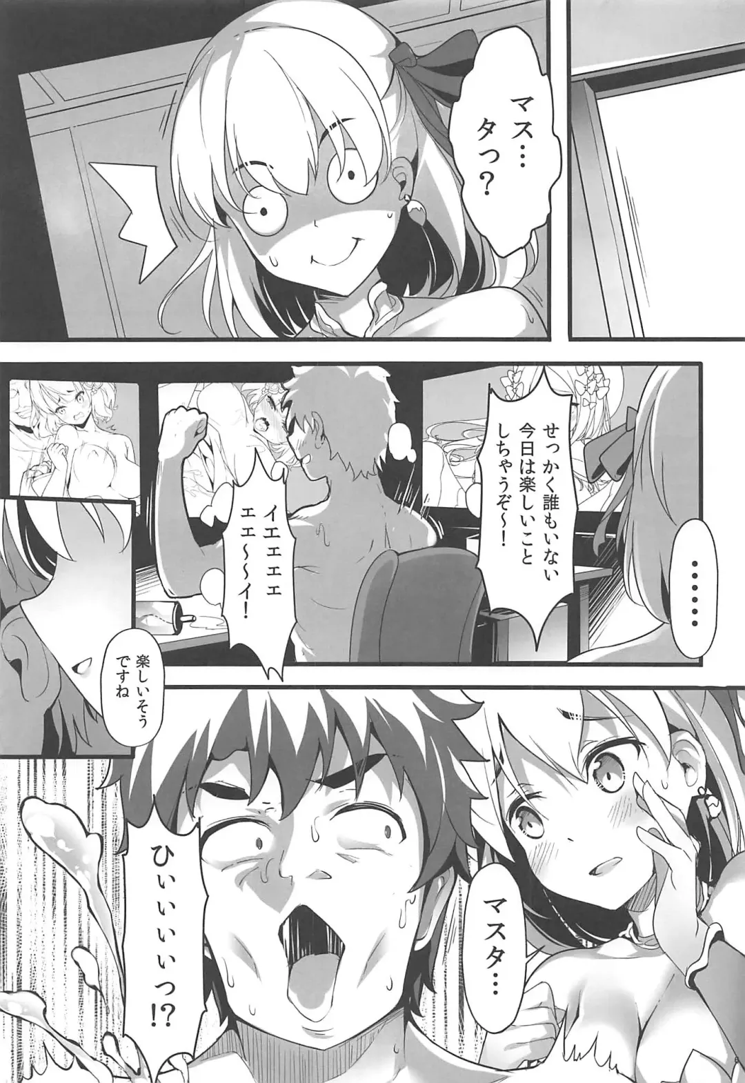 [Chiyami] Kono Subarashii Chaldea ni Ai o! Fhentai - Page 6