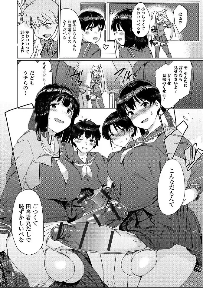 [Momo No Suidousui] Saikyou Futanari Tenkousei Fhentai.net - Page 4