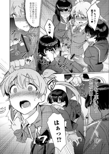 [Momo No Suidousui] Saikyou Futanari Tenkousei Fhentai.net - Page 6