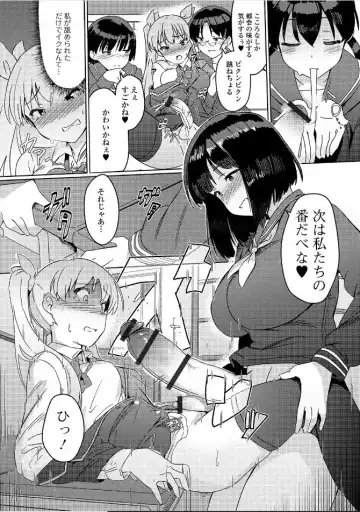 [Momo No Suidousui] Saikyou Futanari Tenkousei Fhentai.net - Page 9