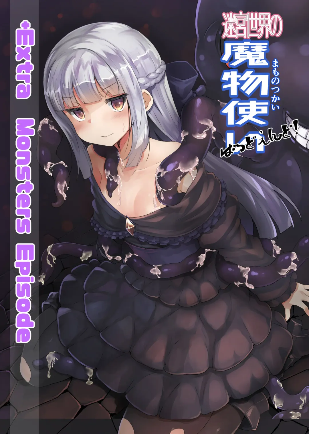 Read [Ito Ryusei] Meikyuu sekai no mamono tsukai Bad End EXTRA - Fhentai.net