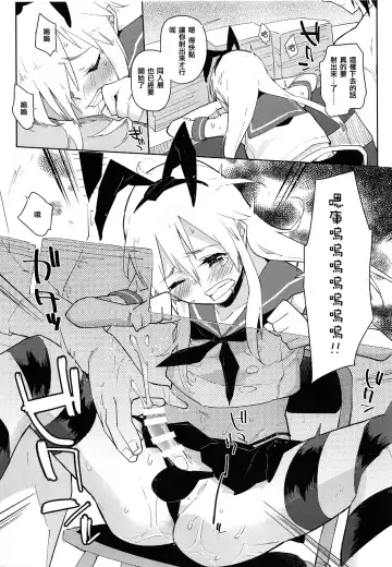 [Seihoukei] Doujin Event no Josou Shimakaze-kun Uriko wa, Haitteru. Fhentai.net - Page 11