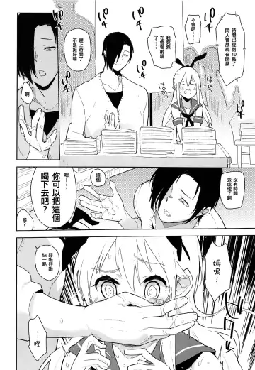 [Seihoukei] Doujin Event no Josou Shimakaze-kun Uriko wa, Haitteru. Fhentai.net - Page 12