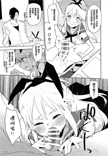 [Seihoukei] Doujin Event no Josou Shimakaze-kun Uriko wa, Haitteru. Fhentai.net - Page 15