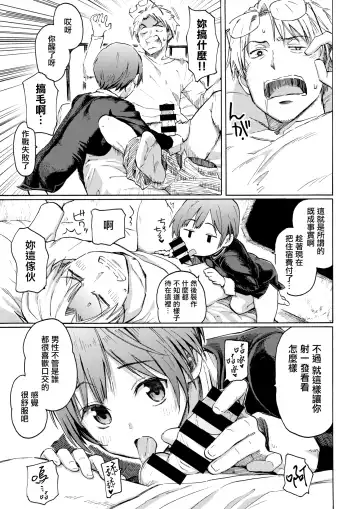 [Fujimaru] Owari no Denki hitsuji Fhentai.net - Page 7