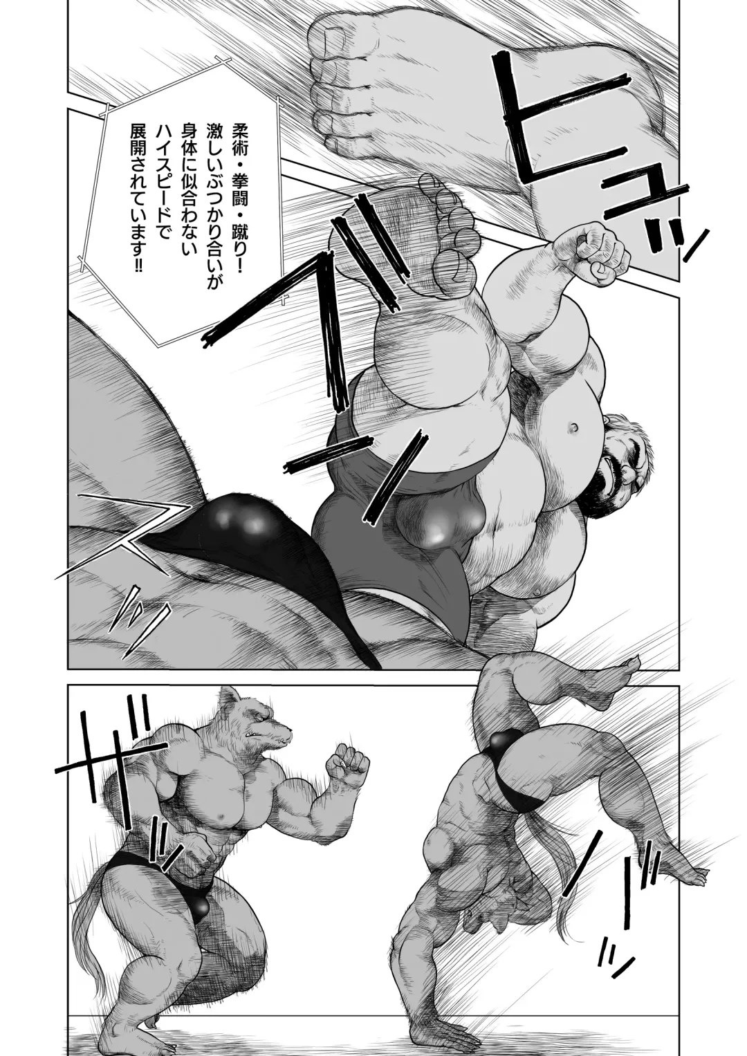 [Hiko] ULTIMET HERO 1, 2 Fhentai - Page 11