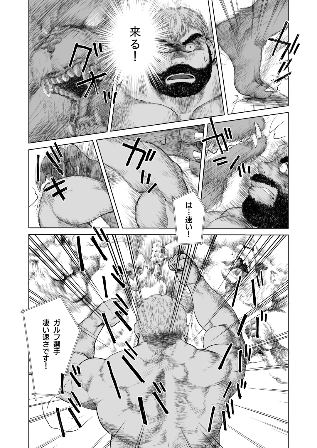 [Hiko] ULTIMET HERO 1, 2 Fhentai - Page 12