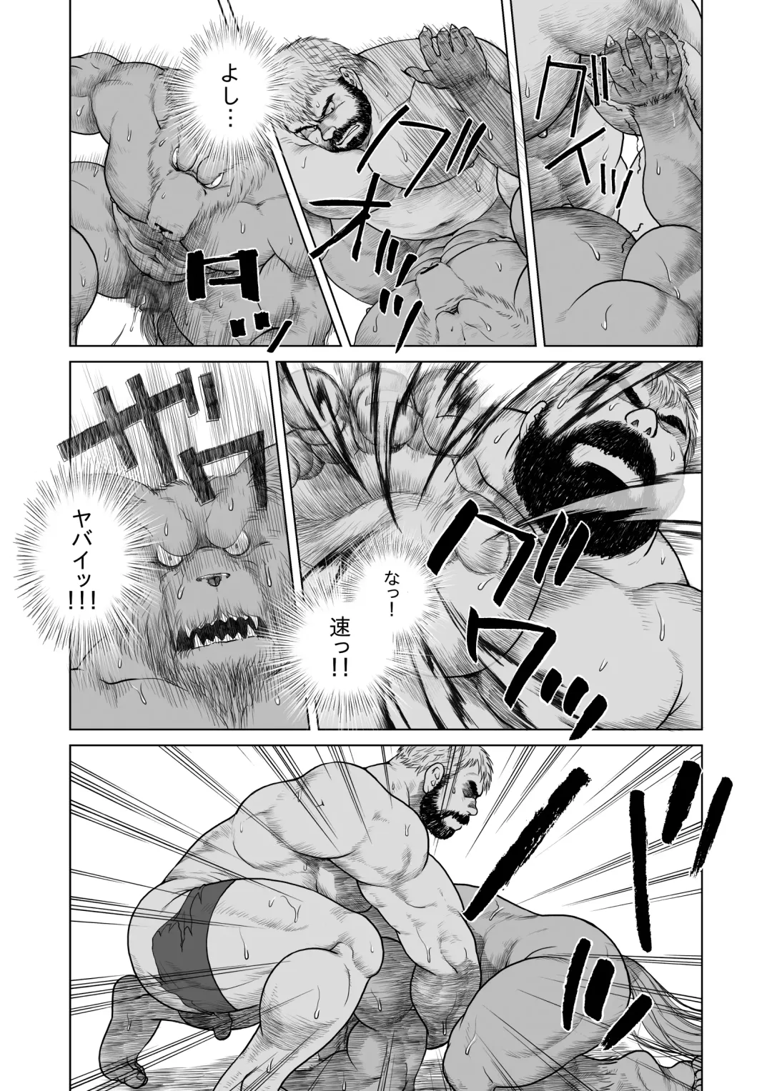 [Hiko] ULTIMET HERO 1, 2 Fhentai - Page 22