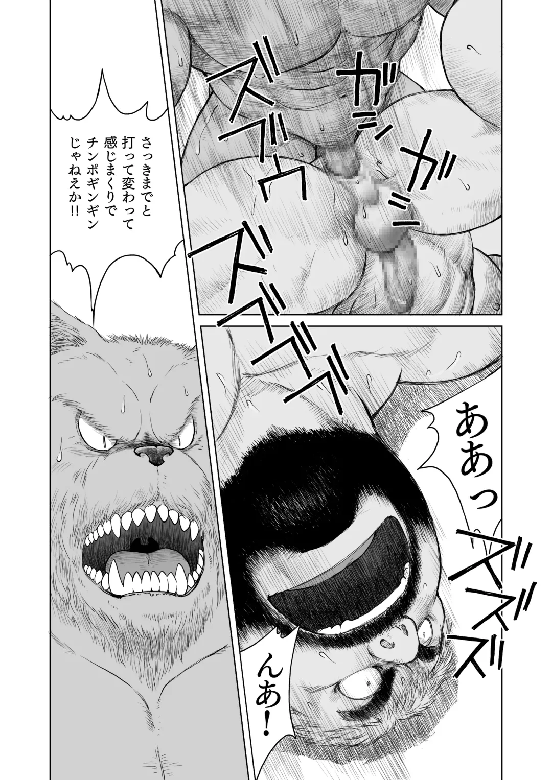 [Hiko] ULTIMET HERO 1, 2 Fhentai - Page 44