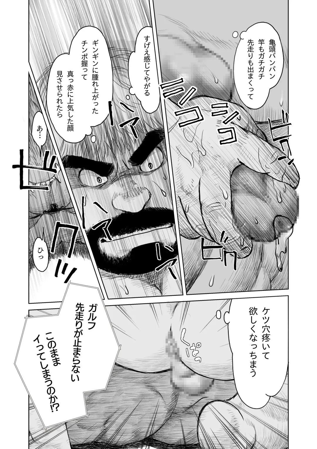 [Hiko] ULTIMET HERO 1, 2 Fhentai - Page 51