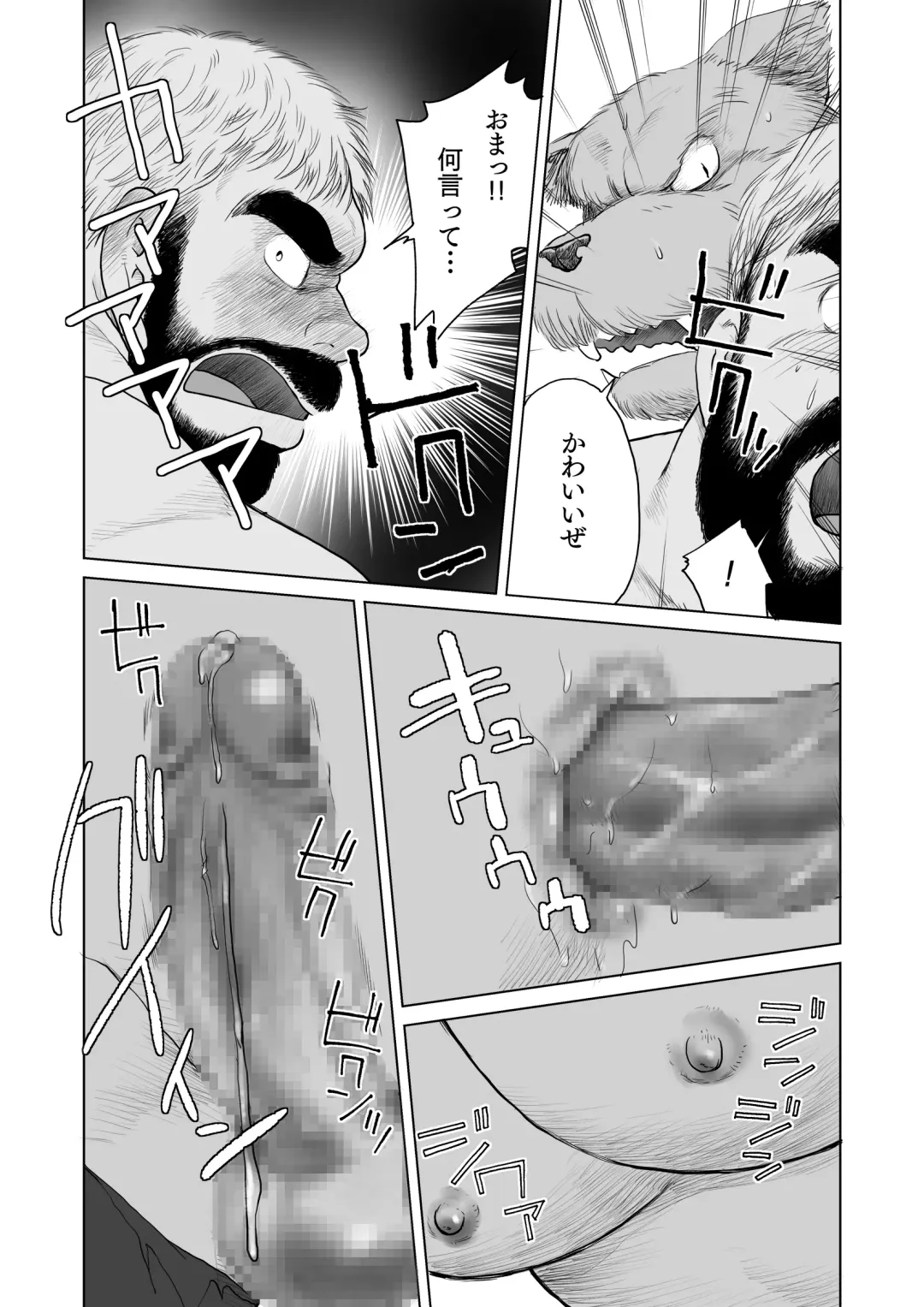 [Hiko] ULTIMET HERO 1, 2 Fhentai - Page 60