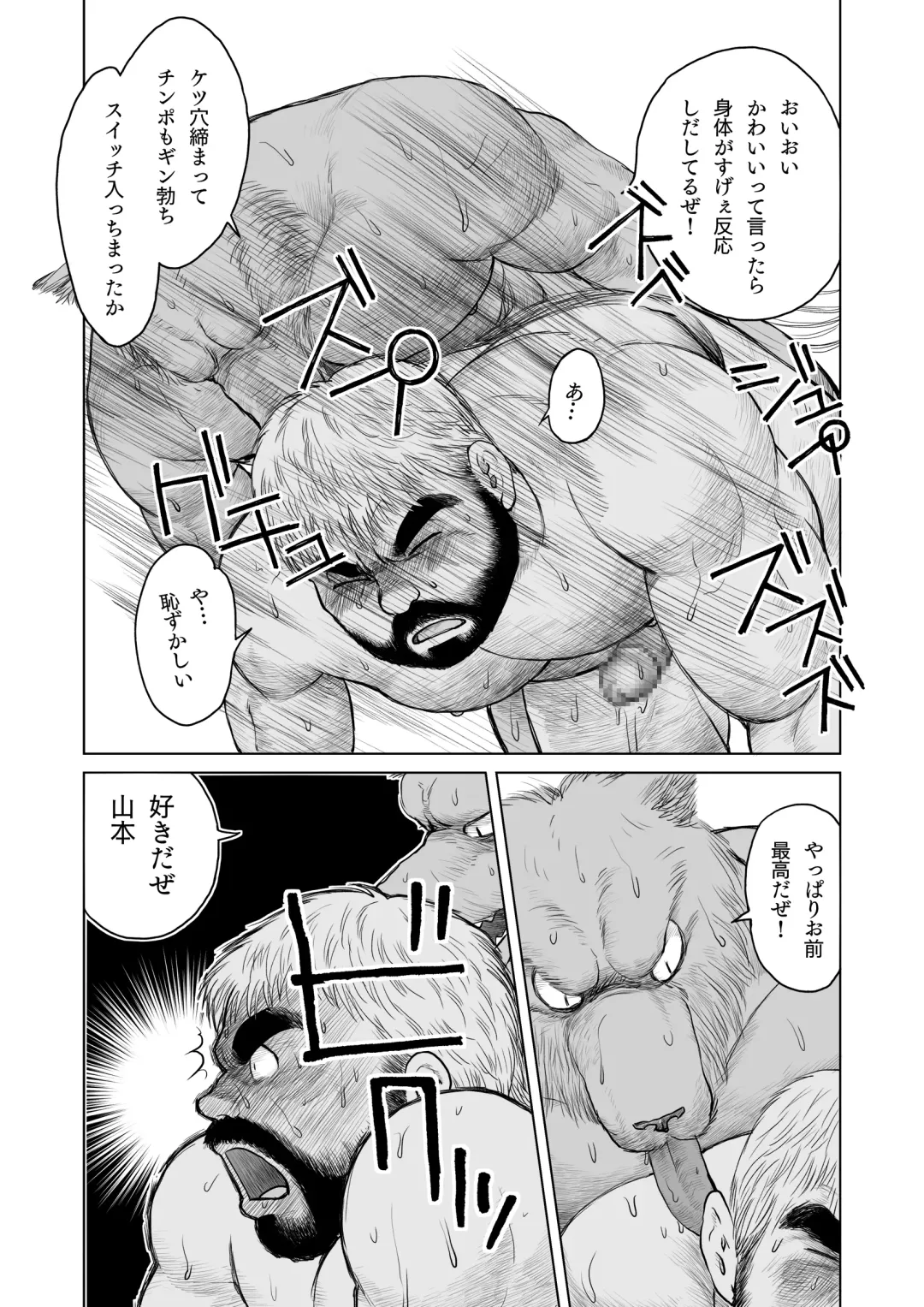 [Hiko] ULTIMET HERO 1, 2 Fhentai - Page 62