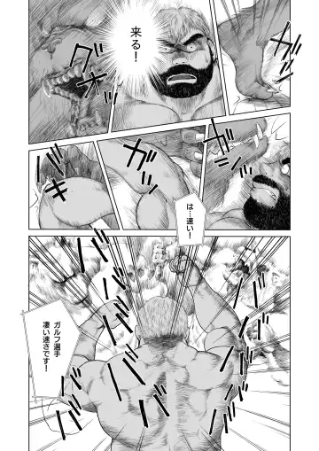 [Hiko] ULTIMET HERO 1, 2 Fhentai - Page 12