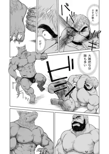 [Hiko] ULTIMET HERO 1, 2 Fhentai - Page 13