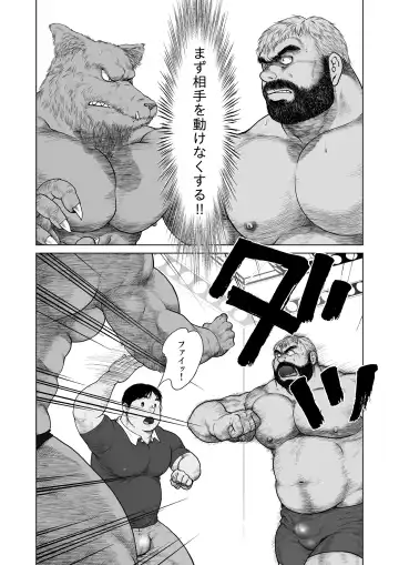 [Hiko] ULTIMET HERO 1, 2 Fhentai - Page 15