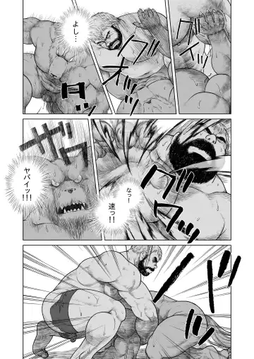 [Hiko] ULTIMET HERO 1, 2 Fhentai - Page 22