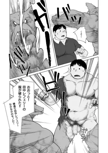 [Hiko] ULTIMET HERO 1, 2 Fhentai - Page 29