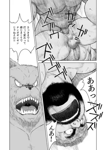 [Hiko] ULTIMET HERO 1, 2 Fhentai - Page 44