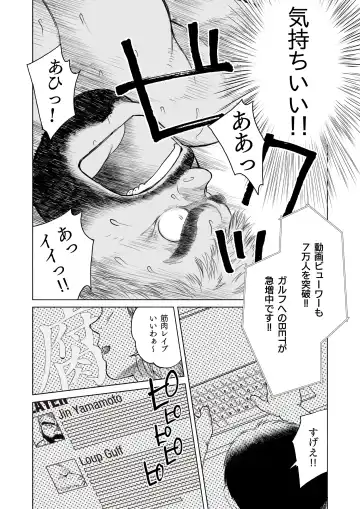 [Hiko] ULTIMET HERO 1, 2 Fhentai - Page 45