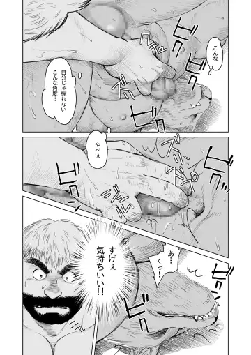 [Hiko] ULTIMET HERO 1, 2 Fhentai - Page 50