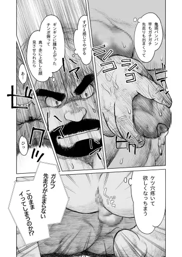 [Hiko] ULTIMET HERO 1, 2 Fhentai - Page 51