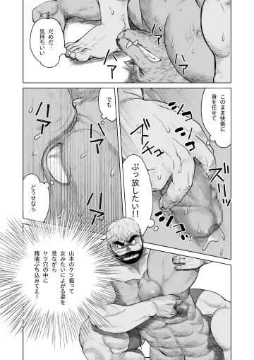 [Hiko] ULTIMET HERO 1, 2 Fhentai - Page 52