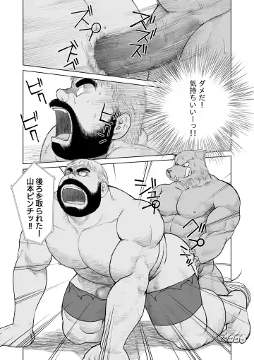 [Hiko] ULTIMET HERO 1, 2 Fhentai - Page 57