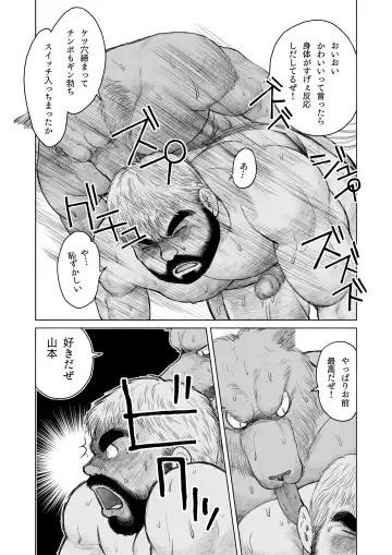 [Hiko] ULTIMET HERO 1, 2 Fhentai - Page 62