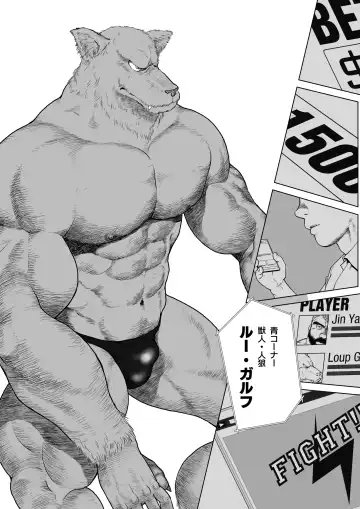 [Hiko] ULTIMET HERO 1, 2 Fhentai - Page 7