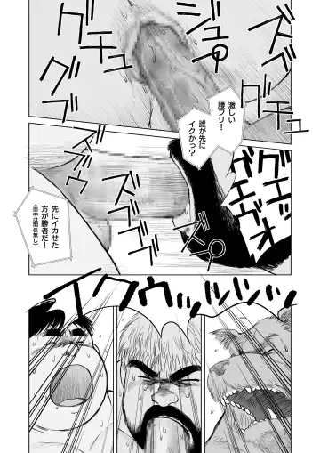 [Hiko] ULTIMET HERO 1, 2 Fhentai - Page 70