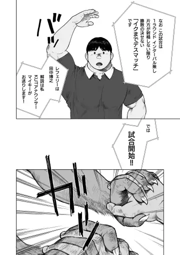 [Hiko] ULTIMET HERO 1, 2 Fhentai - Page 8