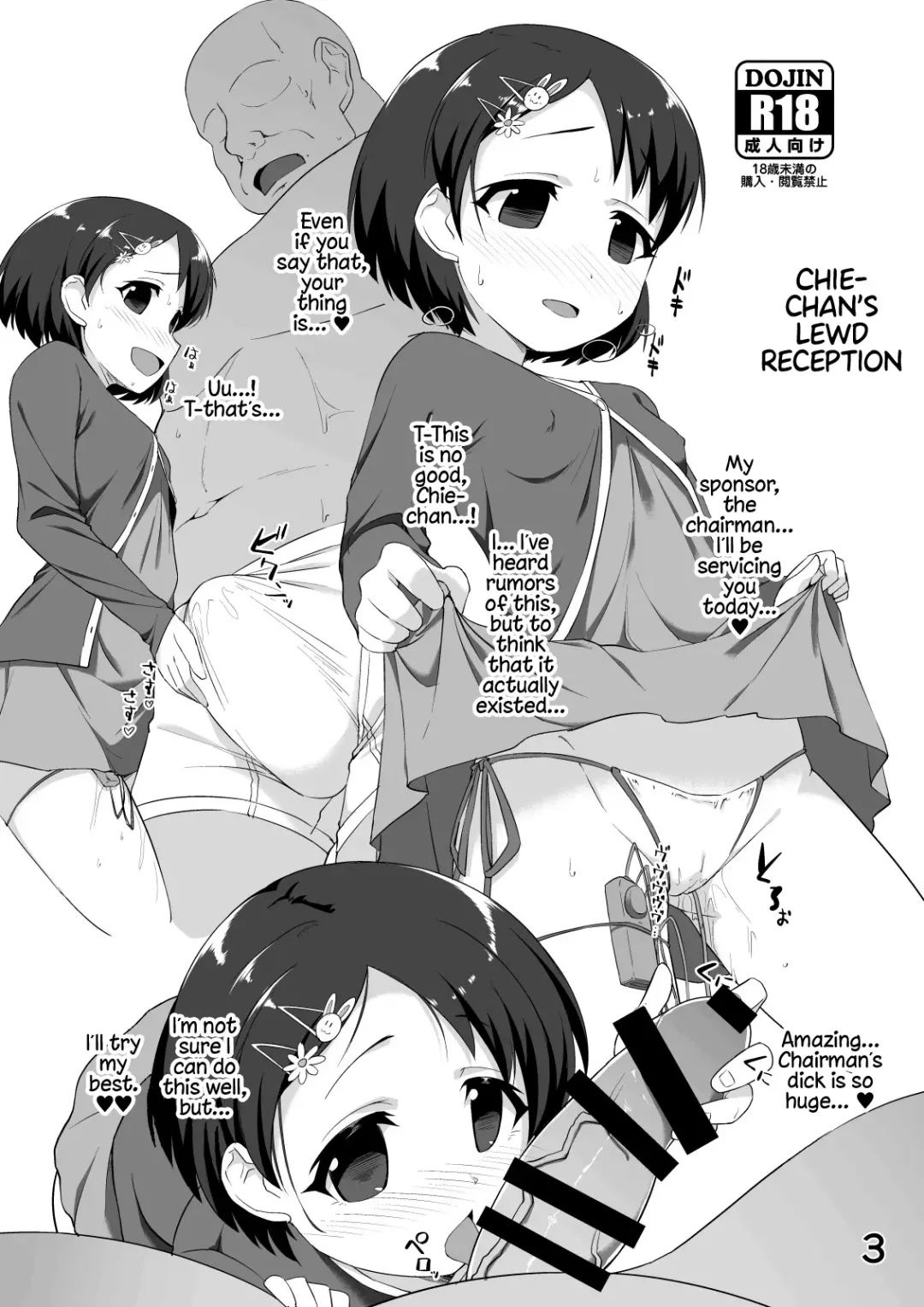 [Nekono Matatabi] Chie-chan no Ecchi na Settai Fhentai - Page 1