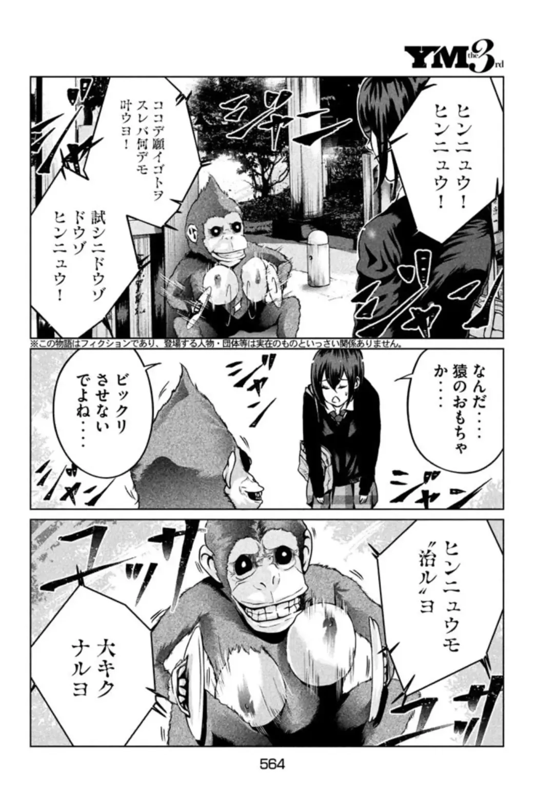 [Fujimoto Kenshi] Beckoning Monkey Fhentai.net - Page 2