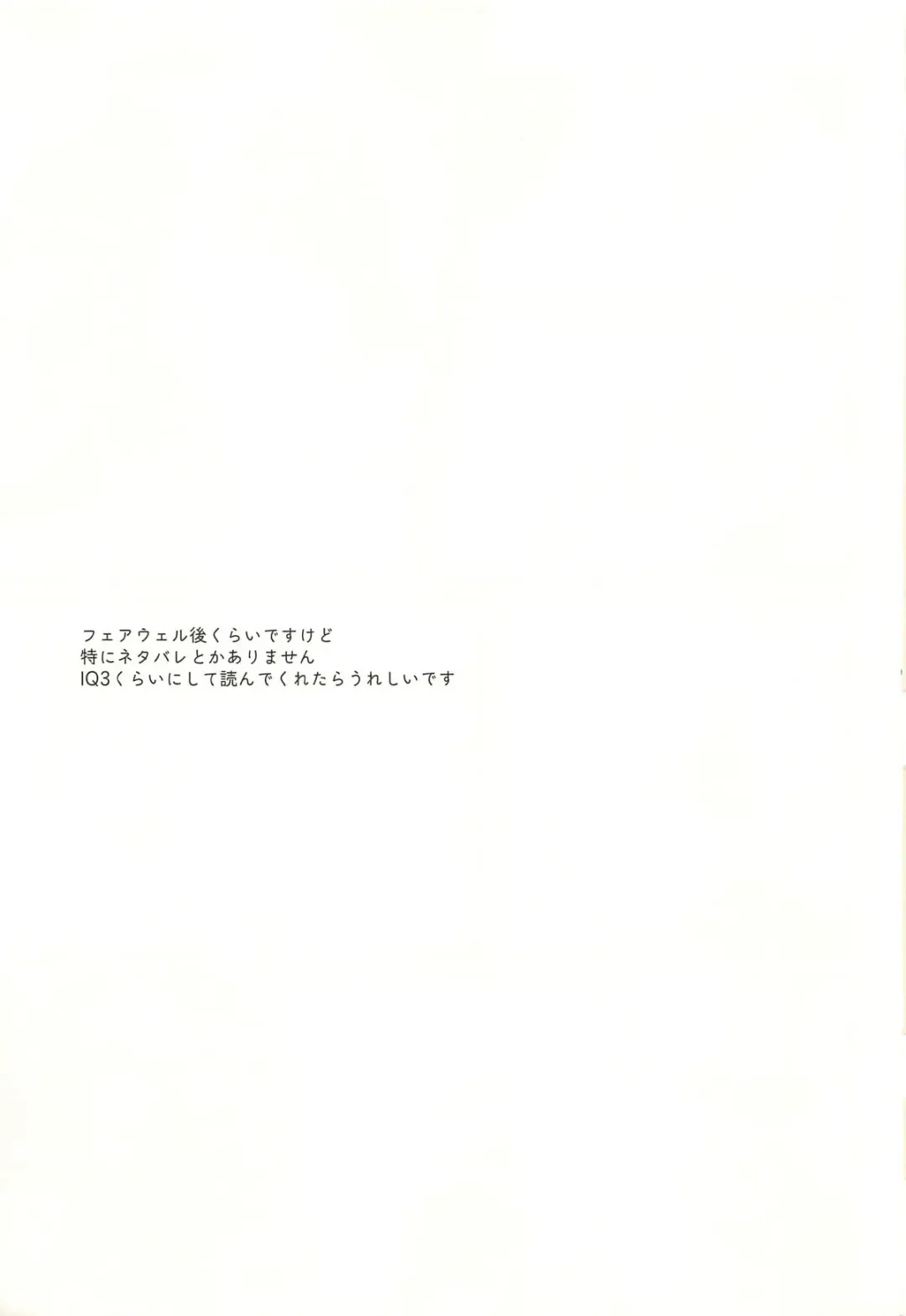 [Ako] ONE MORE TIME Fhentai - Page 2