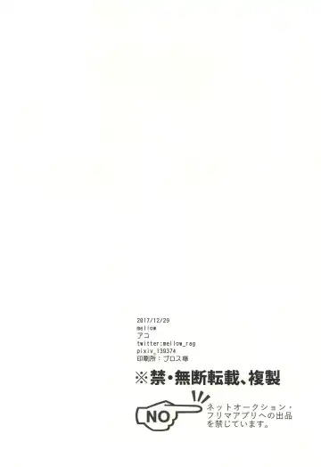 [Ako] ONE MORE TIME Fhentai - Page 17