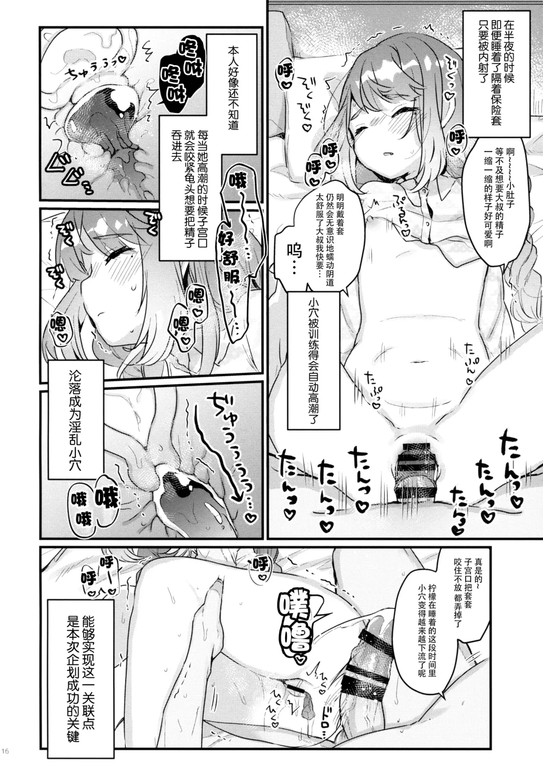 [Kanroame] 72H Taikyuu Zettai Kuppuku Sengen + C96 Mesugaki-bon Omake Paper Mesugaki Tokutei Shimashita Fhentai.net - Page 15