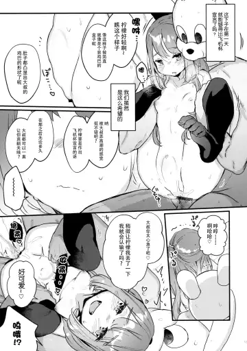 [Kanroame] 72H Taikyuu Zettai Kuppuku Sengen + C96 Mesugaki-bon Omake Paper Mesugaki Tokutei Shimashita Fhentai.net - Page 10