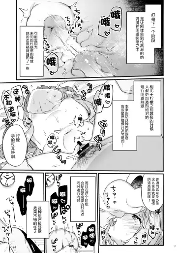 [Kanroame] 72H Taikyuu Zettai Kuppuku Sengen + C96 Mesugaki-bon Omake Paper Mesugaki Tokutei Shimashita Fhentai.net - Page 14