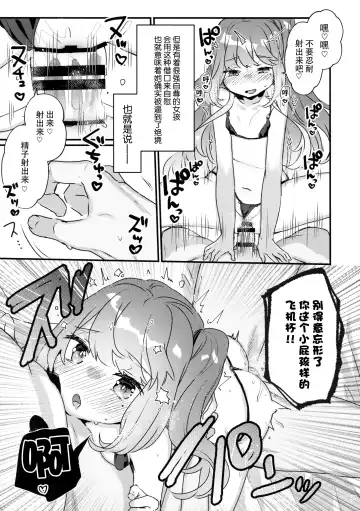 [Kanroame] 72H Taikyuu Zettai Kuppuku Sengen + C96 Mesugaki-bon Omake Paper Mesugaki Tokutei Shimashita Fhentai.net - Page 26